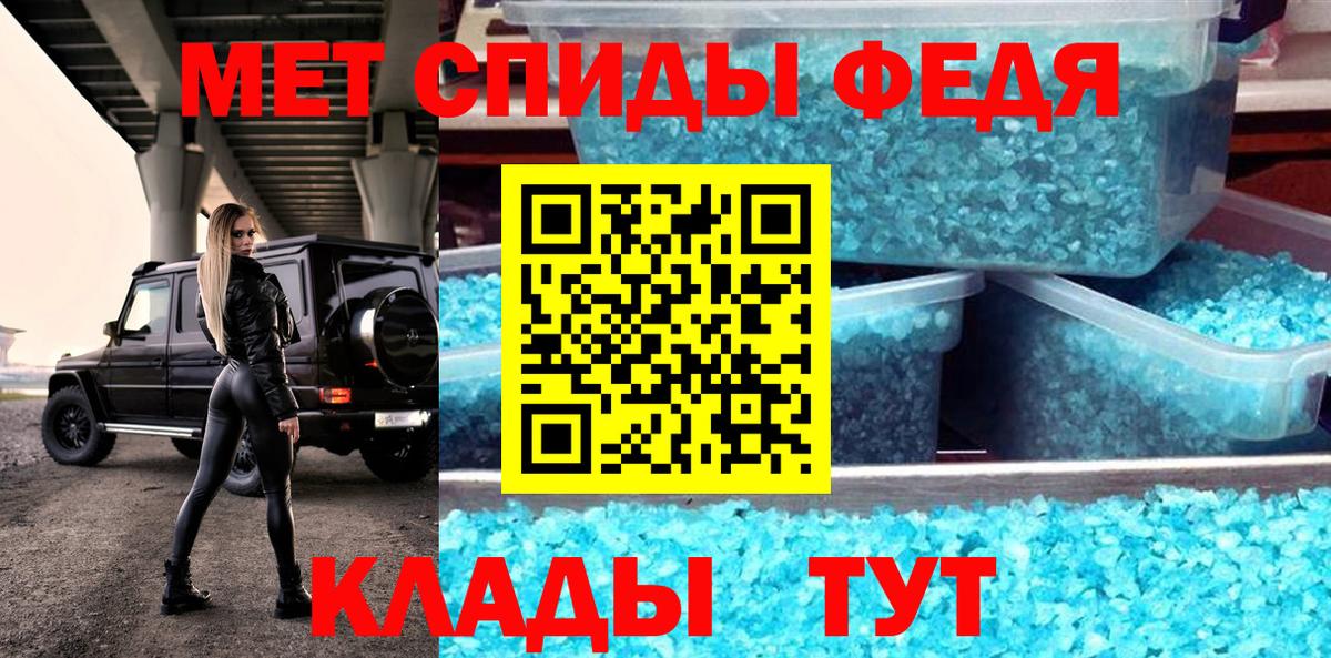 Амфетамин  Вход с VPN  Менделеевск  АМФ VHQ  Amphetamine 