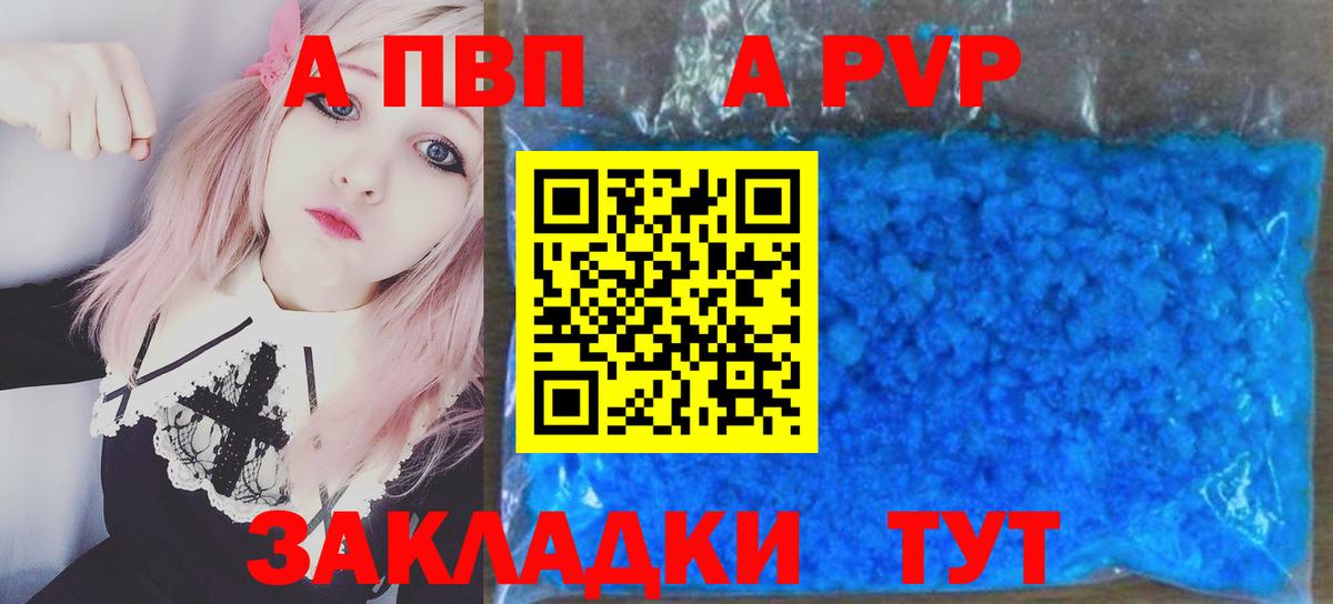 Альфа ПВП крисы CK Менделеевск