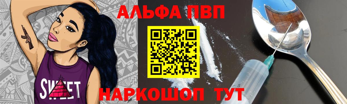 Alpha PVP кристаллы  Alpha-PVP Crystall  Вход с VPN  Альфа ПВП  Менделеевск  купить  сайты  A PVP кристаллы 