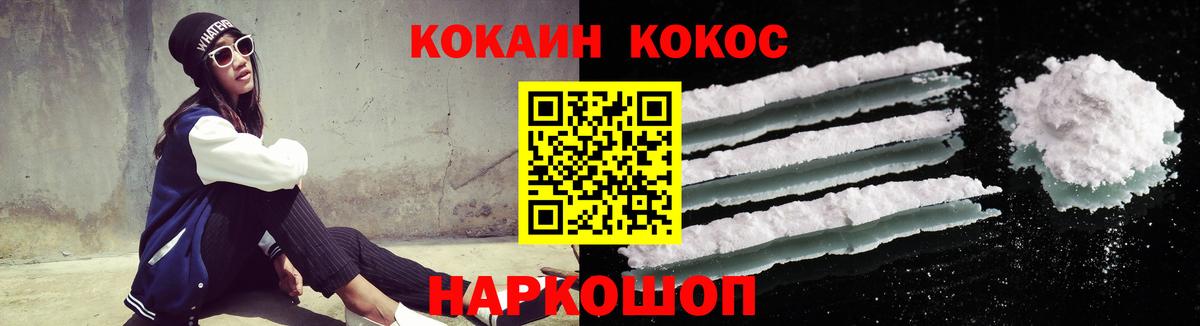 Менделеевск  Кокаин  Вход с VPN  COCAIN Колумбийский  КОКАИН Боливия 