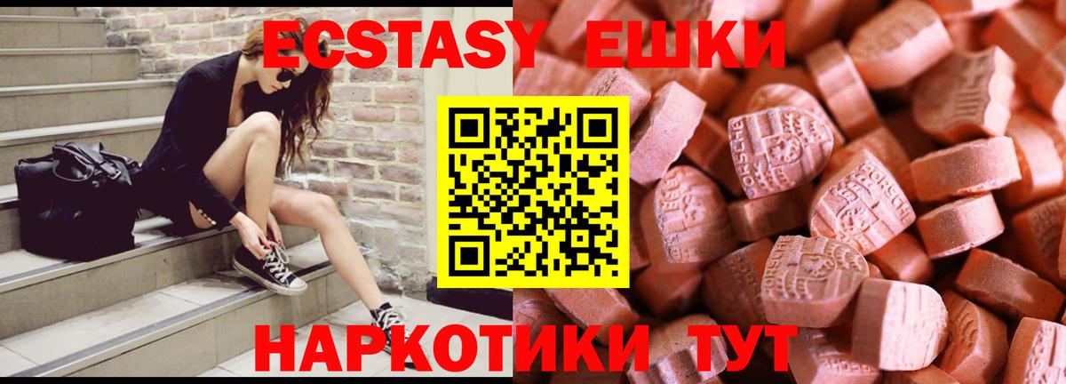 Экстази диски Менделеевск