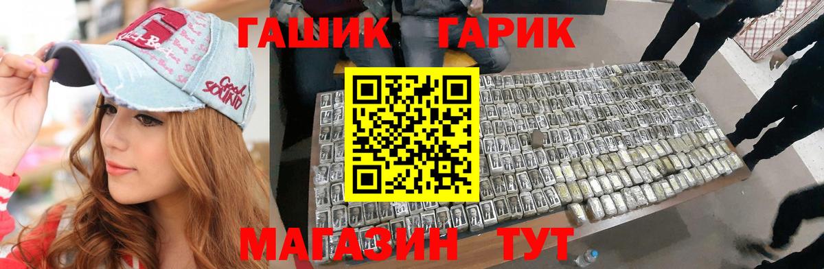 ГАШ Изолятор  как найти закладки  Менделеевск  ГАШИШ гашик  Вход с VPN 