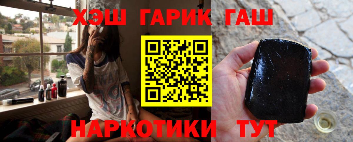 Гашиш Cannabis Менделеевск