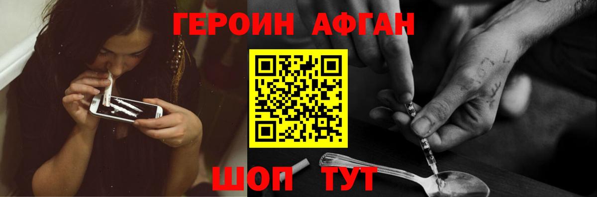 Героин белый  Вход с VPN  Менделеевск 
