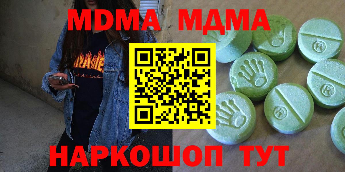MDMA VHQ Менделеевск