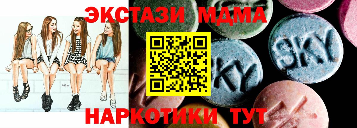 МДМА молли  MDMA  МДМА кристаллы  Менделеевск  Вход с VPN 
