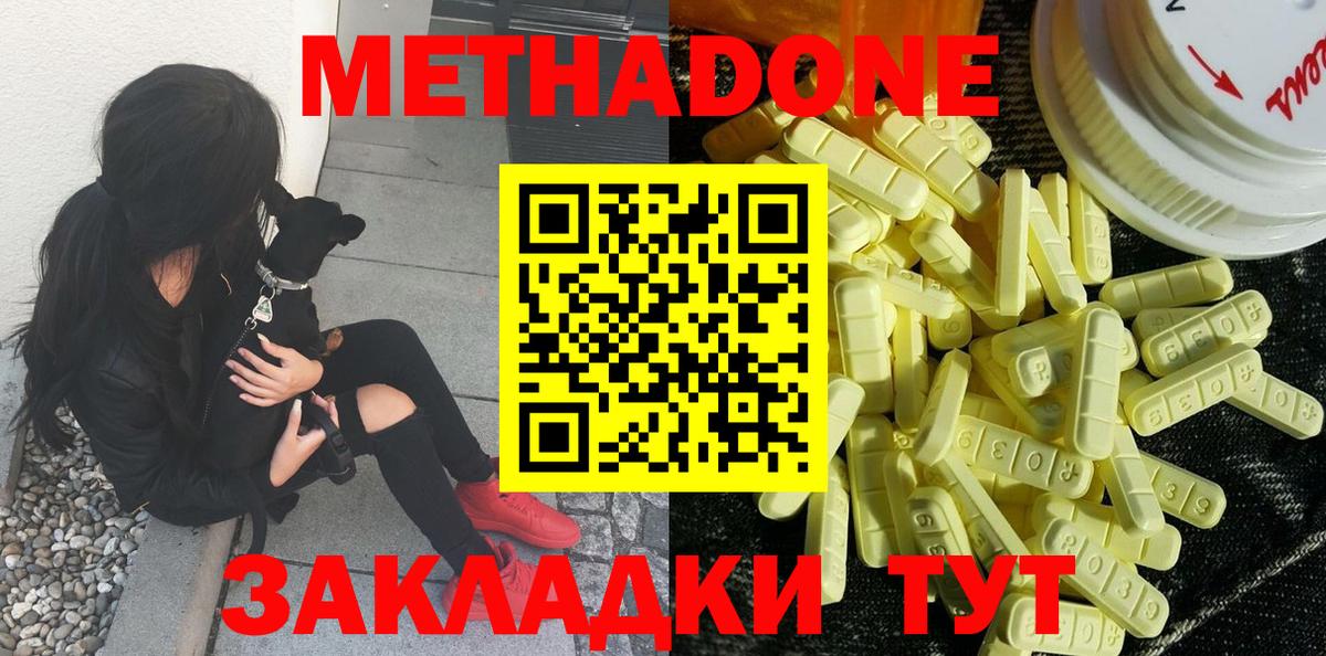 Менделеевск  ОМГ ОМГ онион  Вход с VPN  Метадон мёд 