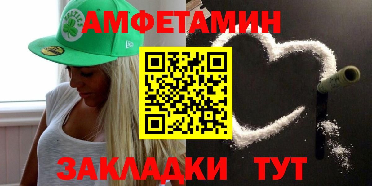 Метамфетамин Methamphetamine  Вход с VPN  Менделеевск 